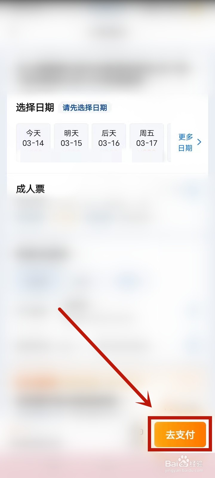 夜游黄鹤楼怎么预约