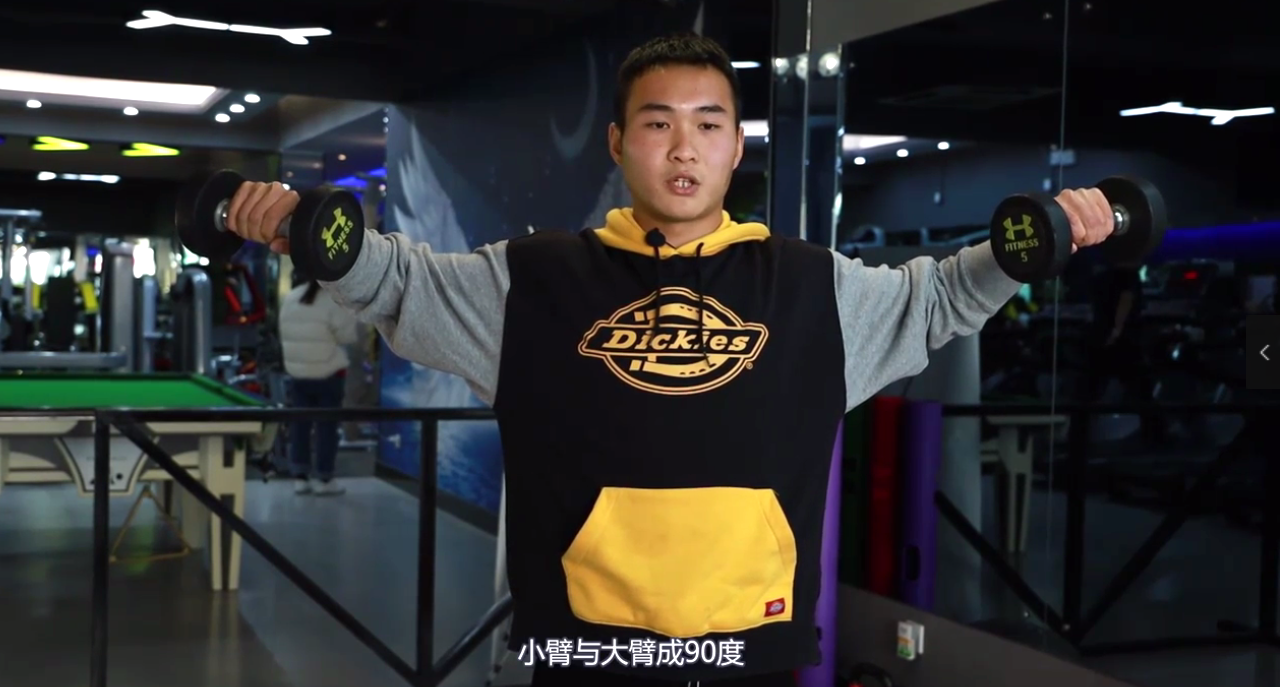 如何用哑铃锻炼肩部