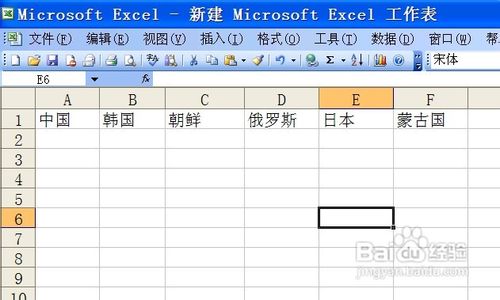 如何使用excel中的语音校对功能