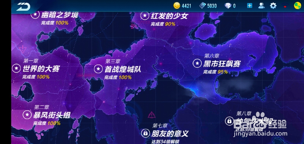 QQ飞车剧情模式第三章首战煌城队第四节力战煌城