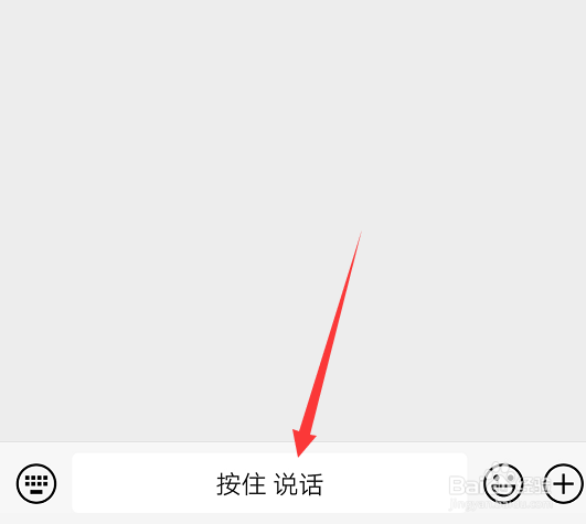 微信发送语音怎么转文字