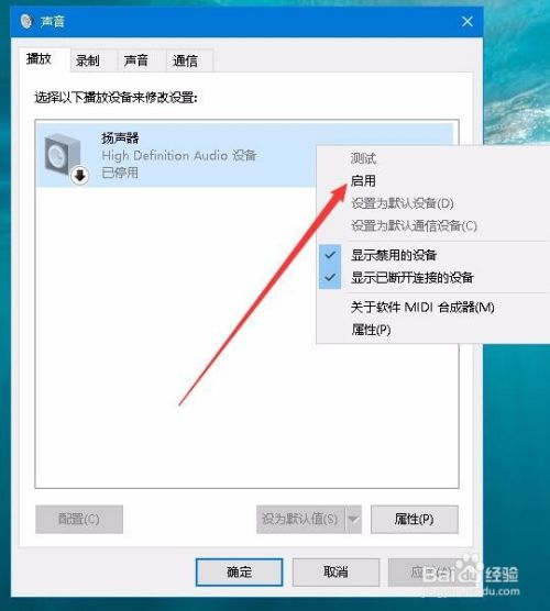 如何解决Win10更新后edge浏览器发不出声音问题