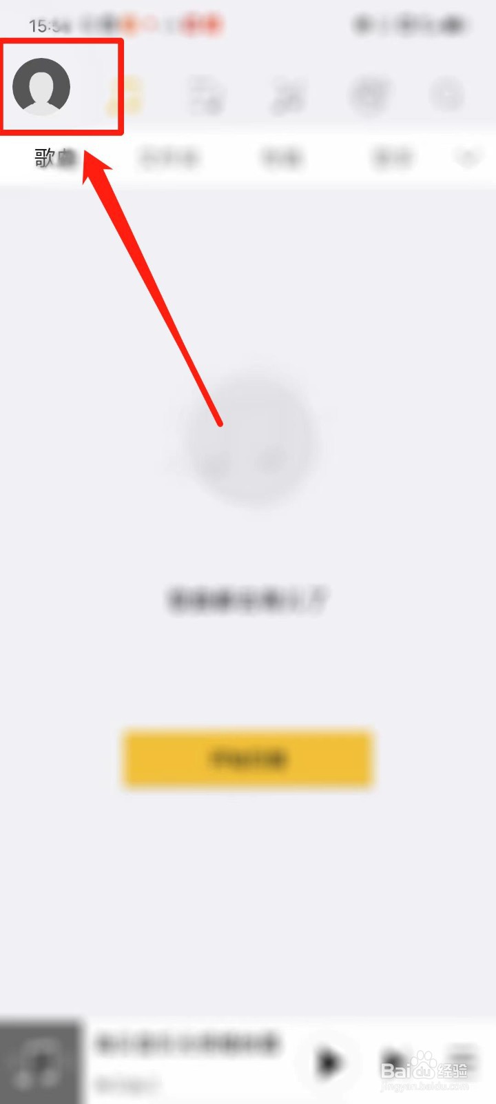 海贝音乐怎么设置耳机拔出音乐暂停