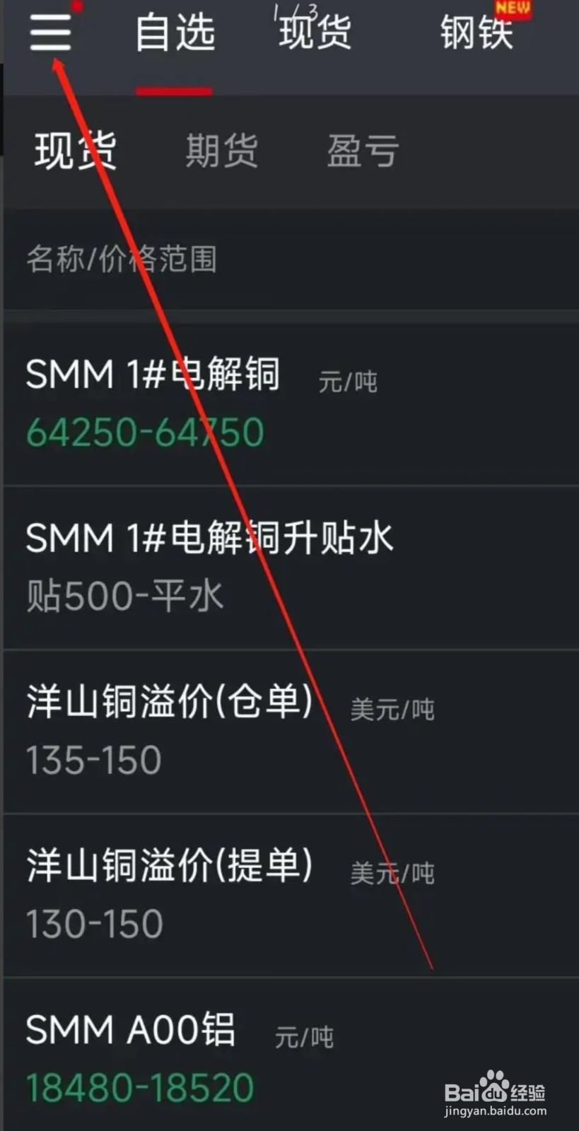 掌上有色查看企业信息