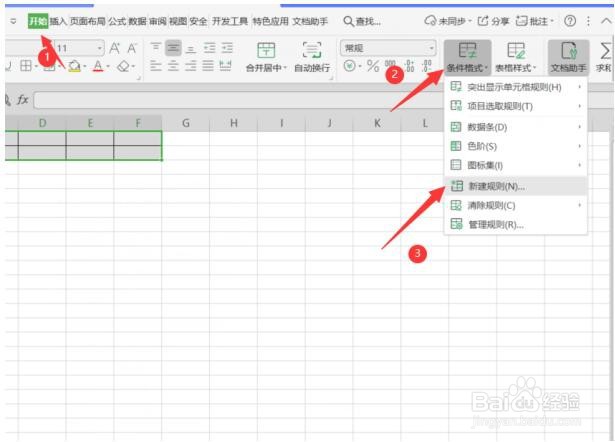 WPS使用技巧之Excel如何自动生成表格