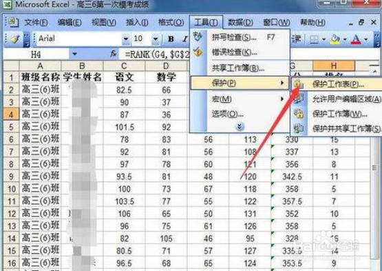excel2010函数与公式实战技巧