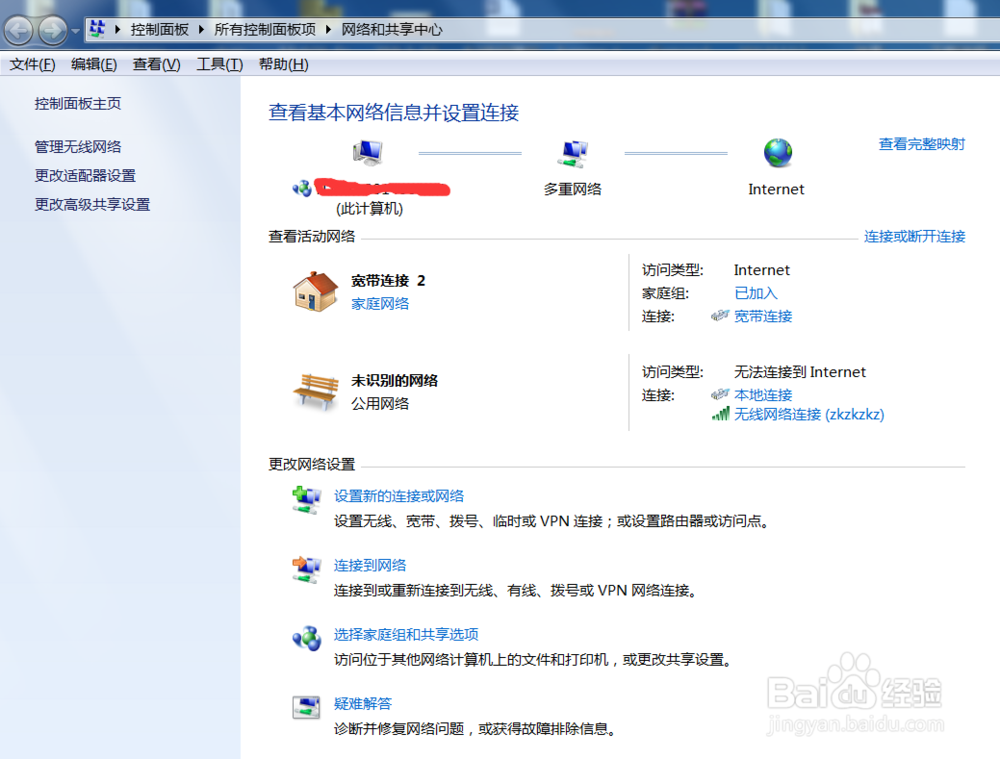 如何将自己的笔记本共享一个WIFI