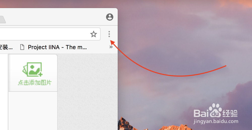 Mac版chrome浏览器书签导入&导出教程