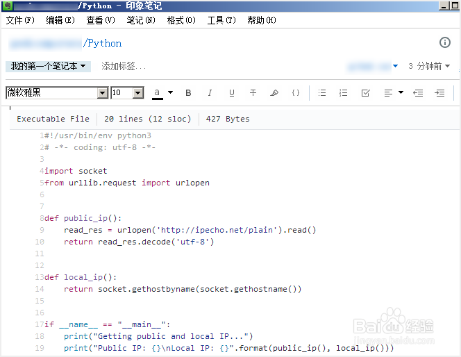 如何保存代码到印象笔记 Evernote？