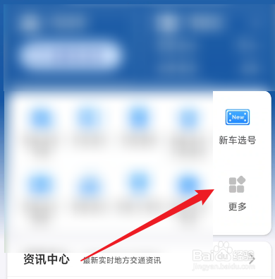 怎么查询科目二考试成绩