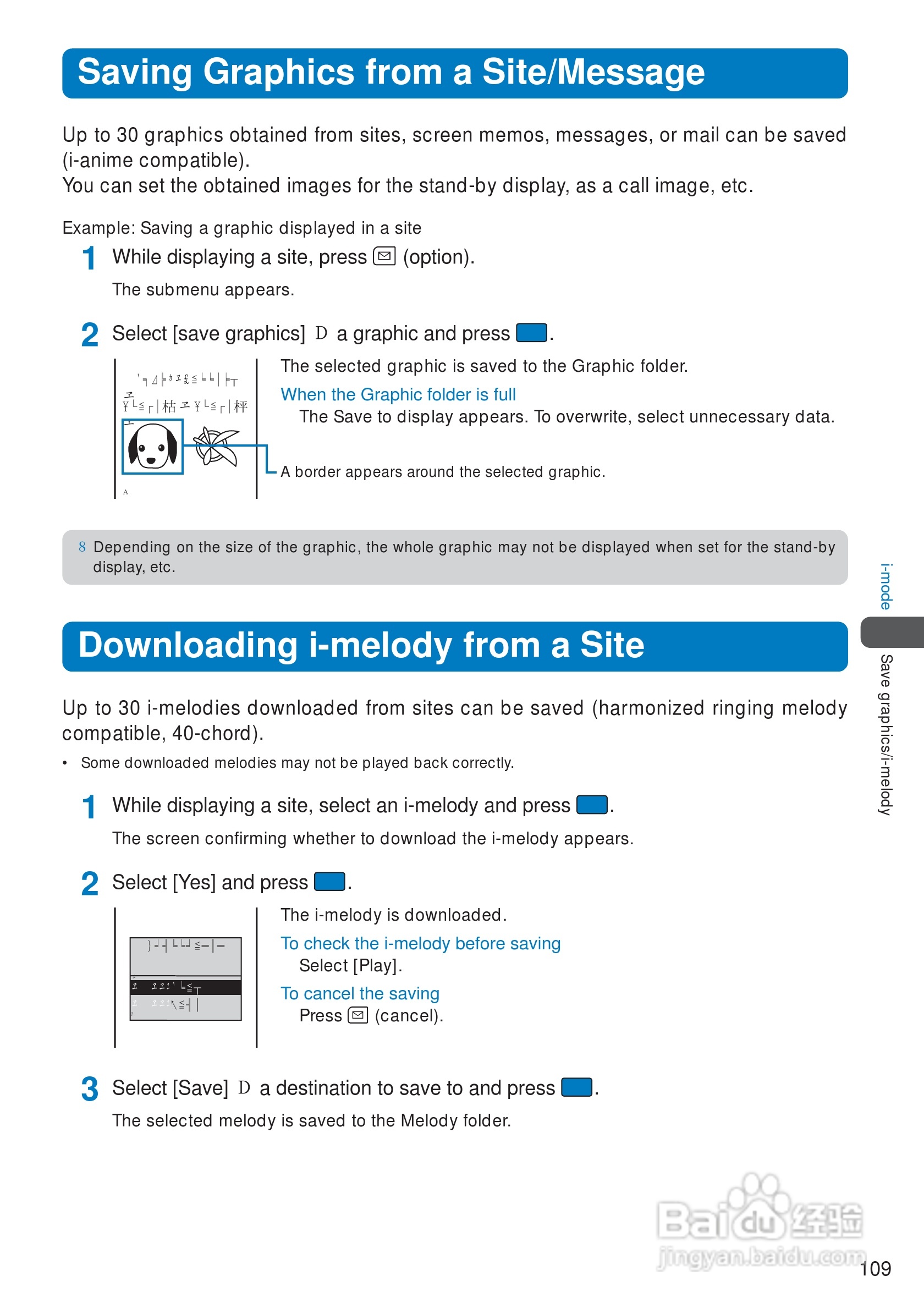 DoCoMo SO213iWR移动电话说明书:[12]