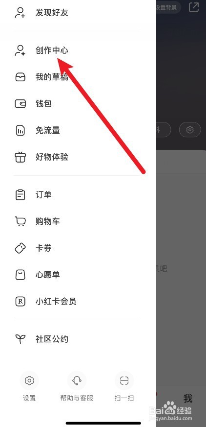 小红书怎么带货