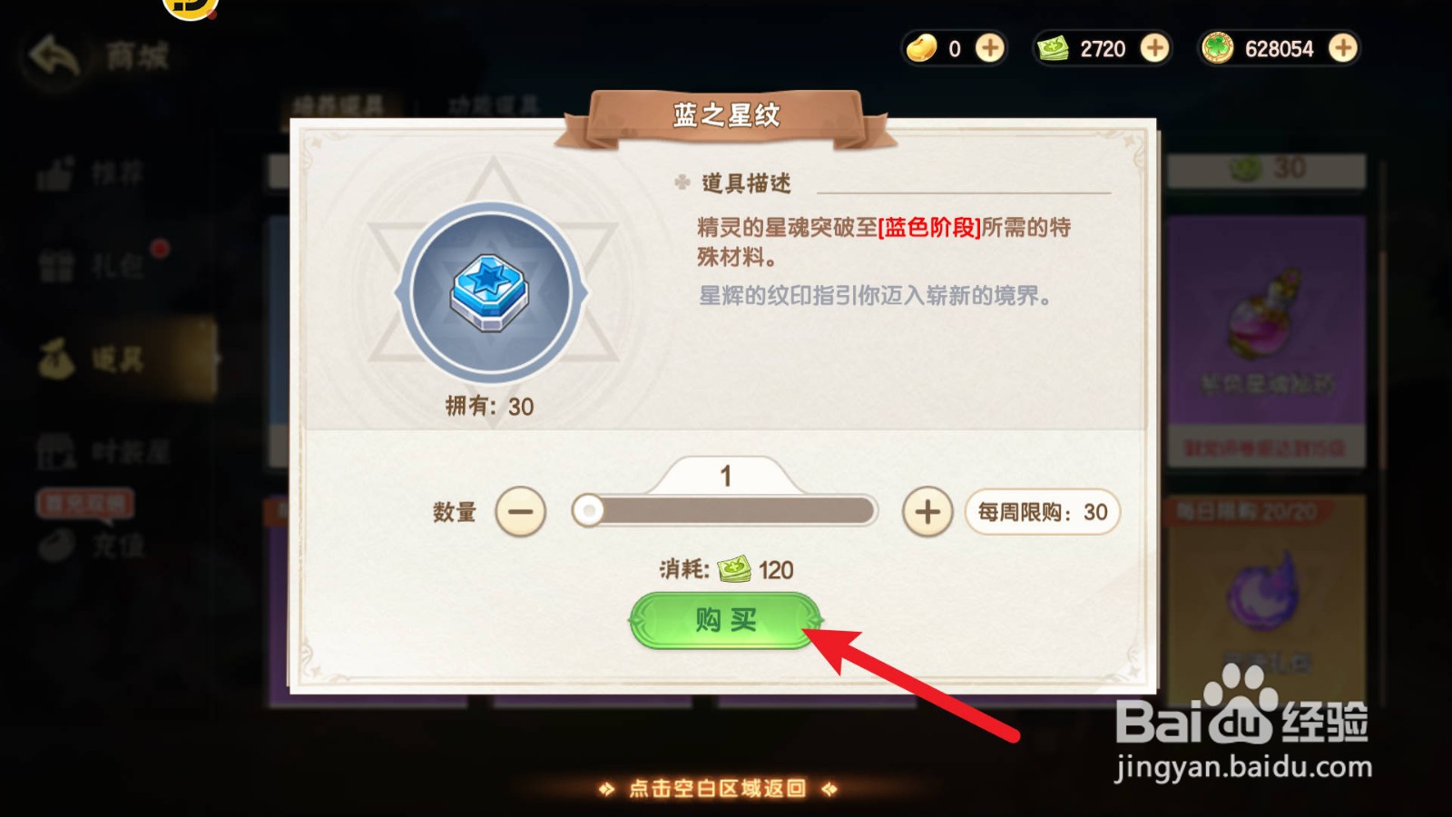 西普大陆怎么获得蓝之星纹