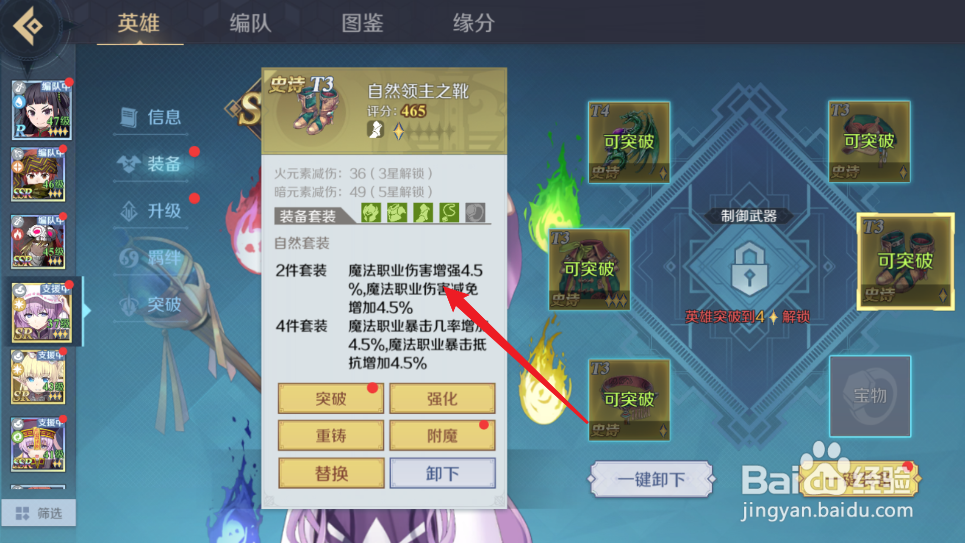 寻仙怎么上的600万战力