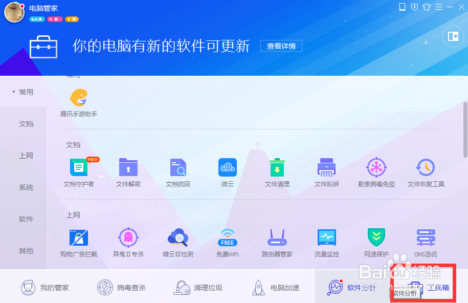 怎样拦截电脑中浏览器推荐的垃圾广告