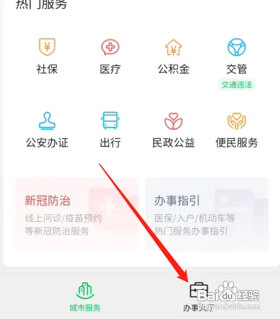 二手房所得税如何征收