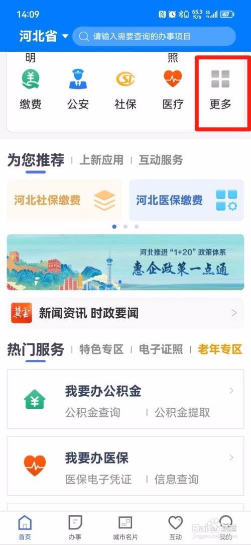 会计证是怎么报考的