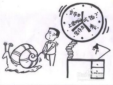 如何克服拖延症