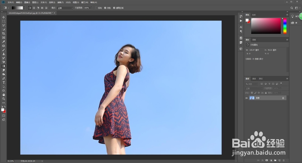 ps怎么快速换背景颜色