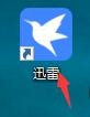 迅雷怎么设置下载完成后不要播放提示音