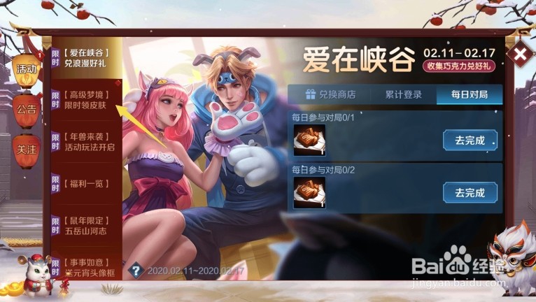 王者荣耀孙膑归墟梦演皮肤如何免费领用