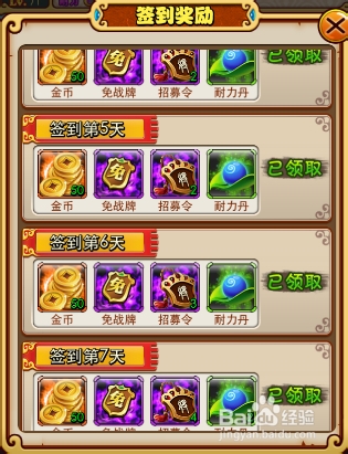 《放开那三国》金币的获取与使用
