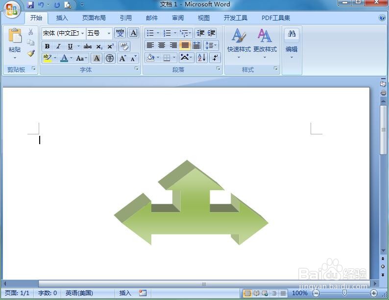 在word中给丁字箭头添加绿色渐变和三维效果
