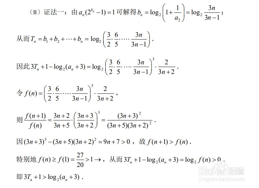 高中数学数列公式7种方法