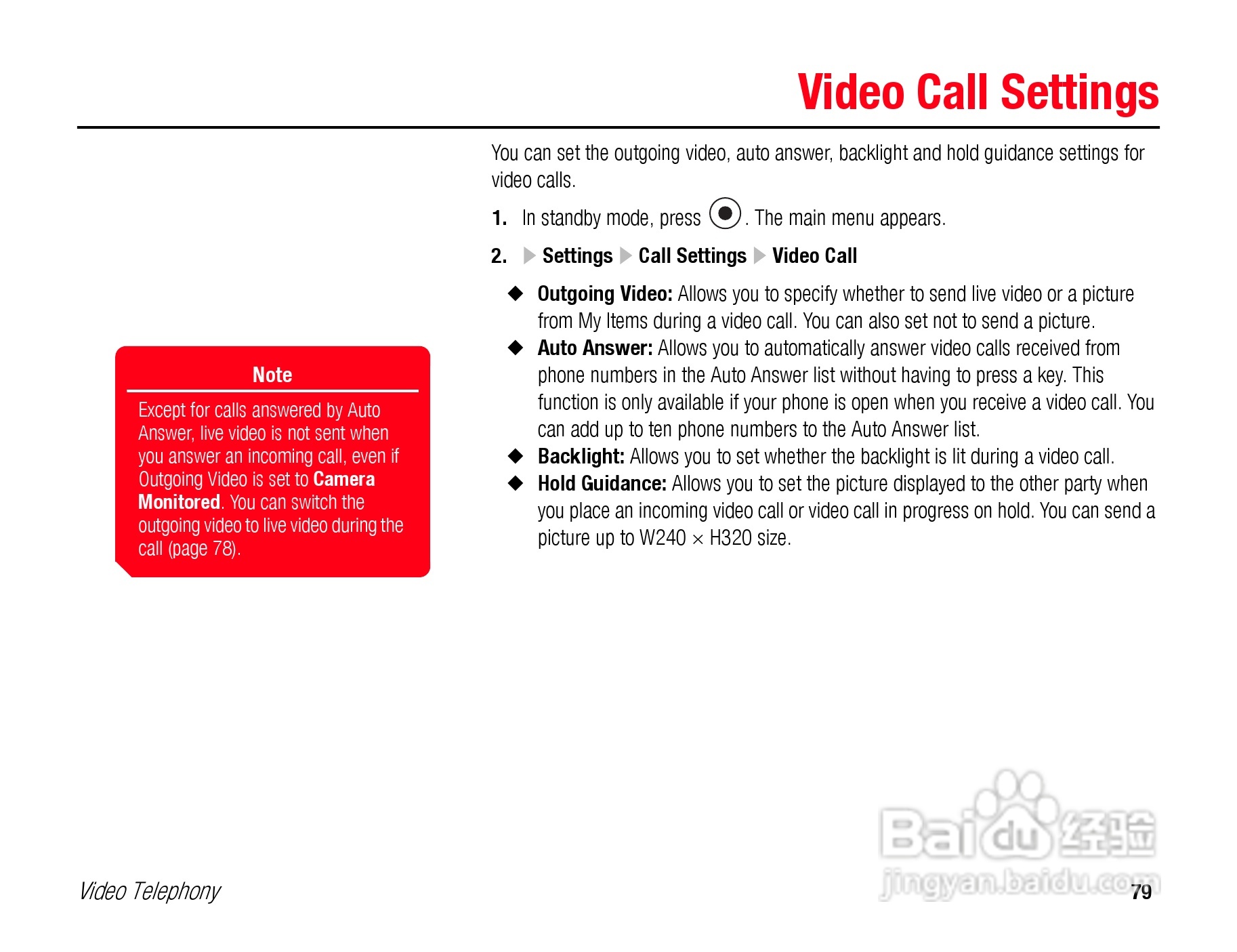 东芝TS808手机使用说明书:[8]