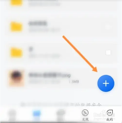 中国移动云盘照片怎么上传