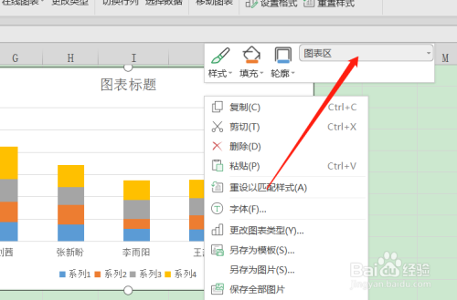 wps表格如何設置圖表繪圖區的背景顏色?