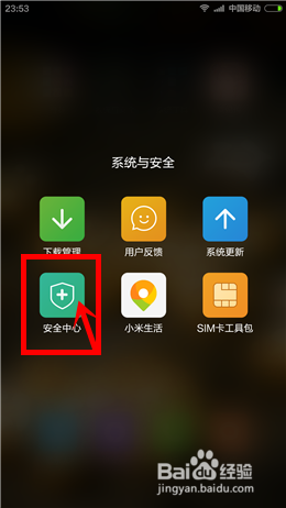 小米手机如何省电 小米手机省电技巧