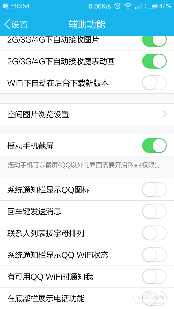miui如何截屏
