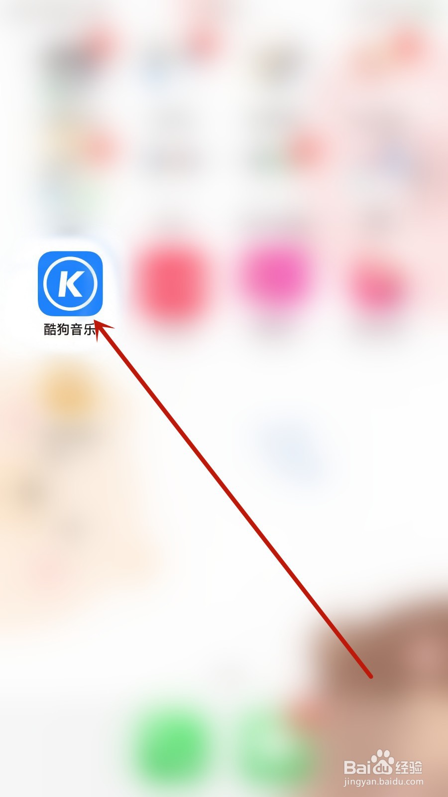 酷狗音乐APP怎样设置个性签名