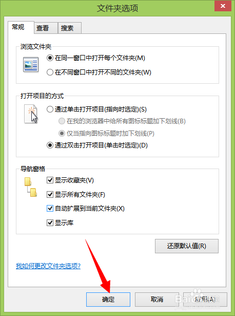 win8.1怎样显示库？win8.1怎么开启库功能？