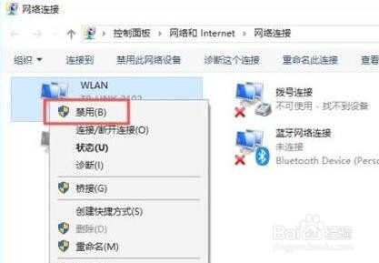 笔记本电脑连接无线网络受限制不能上网