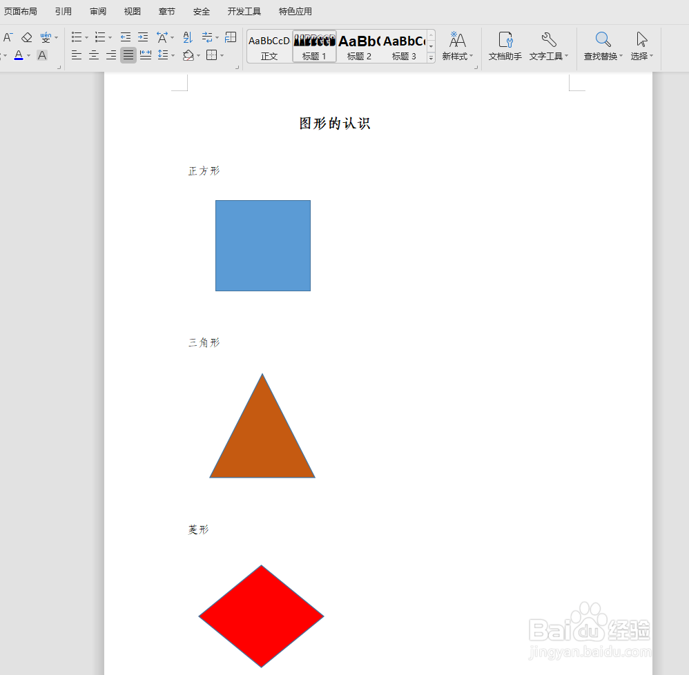 如何批量提取Word文档中的图片