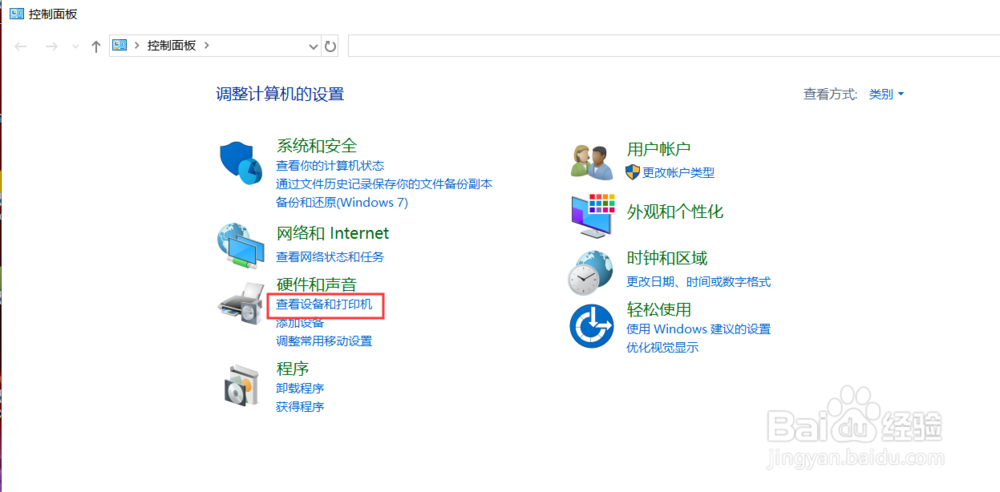 win10系统IP方式添加打印机
