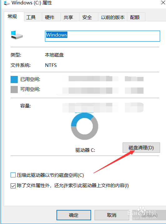 系统盘（C盘）满了如何对其进行清理