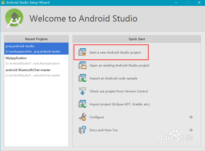 Android Studio创建android项目工程(windows)