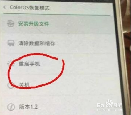 oppo手机如何进入退出ColorOS恢复模式