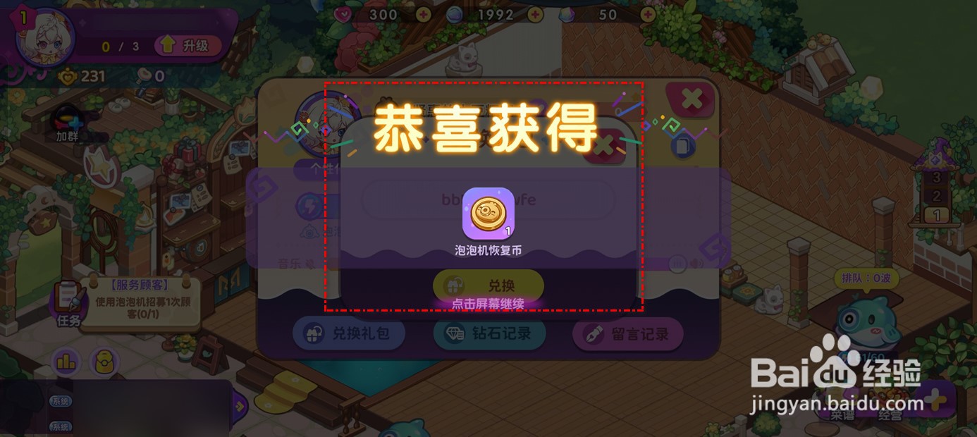 梦境食旅兑换码如何兑换