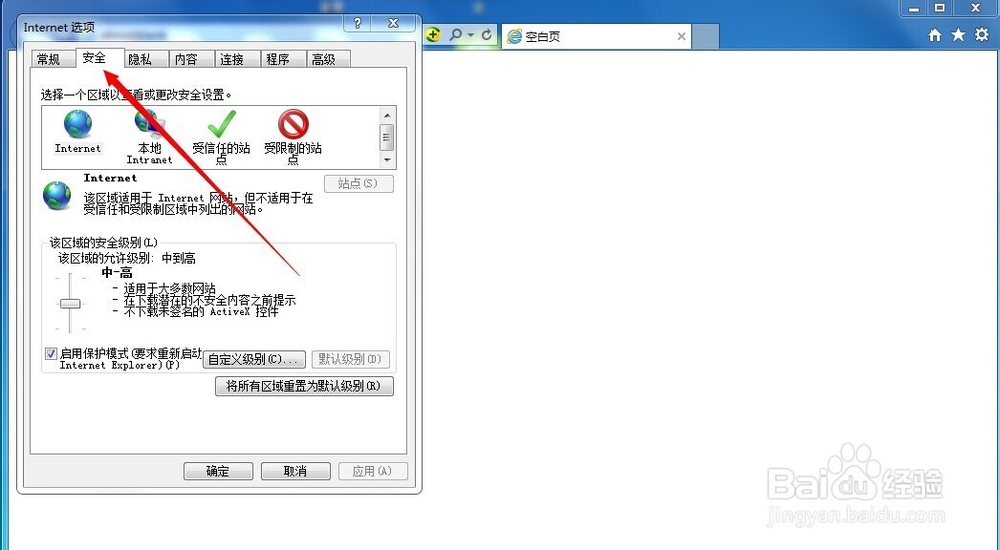 QQ空间打不开要怎么解决