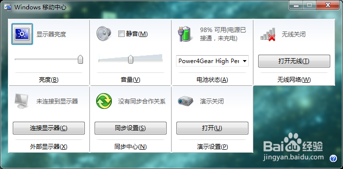 如何快捷关闭笔记本电脑无线网络