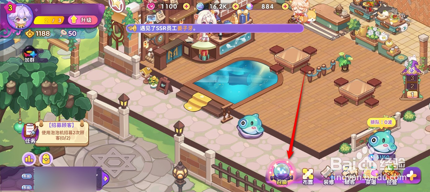 梦境食旅市场招募包含道具详情如何查看