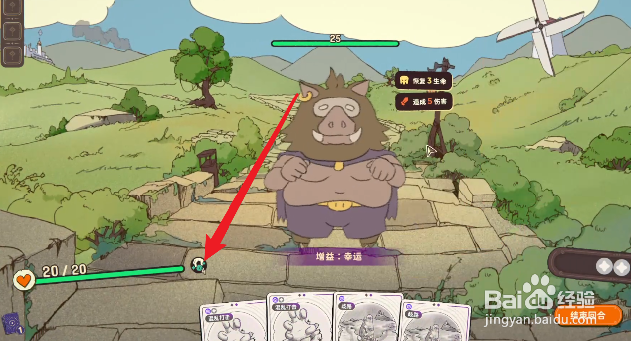 骰子浪游者怎么增加幸运