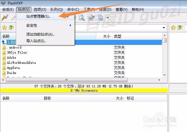 新网络虚拟主机空间怎么用FTP软件连接如何设置
