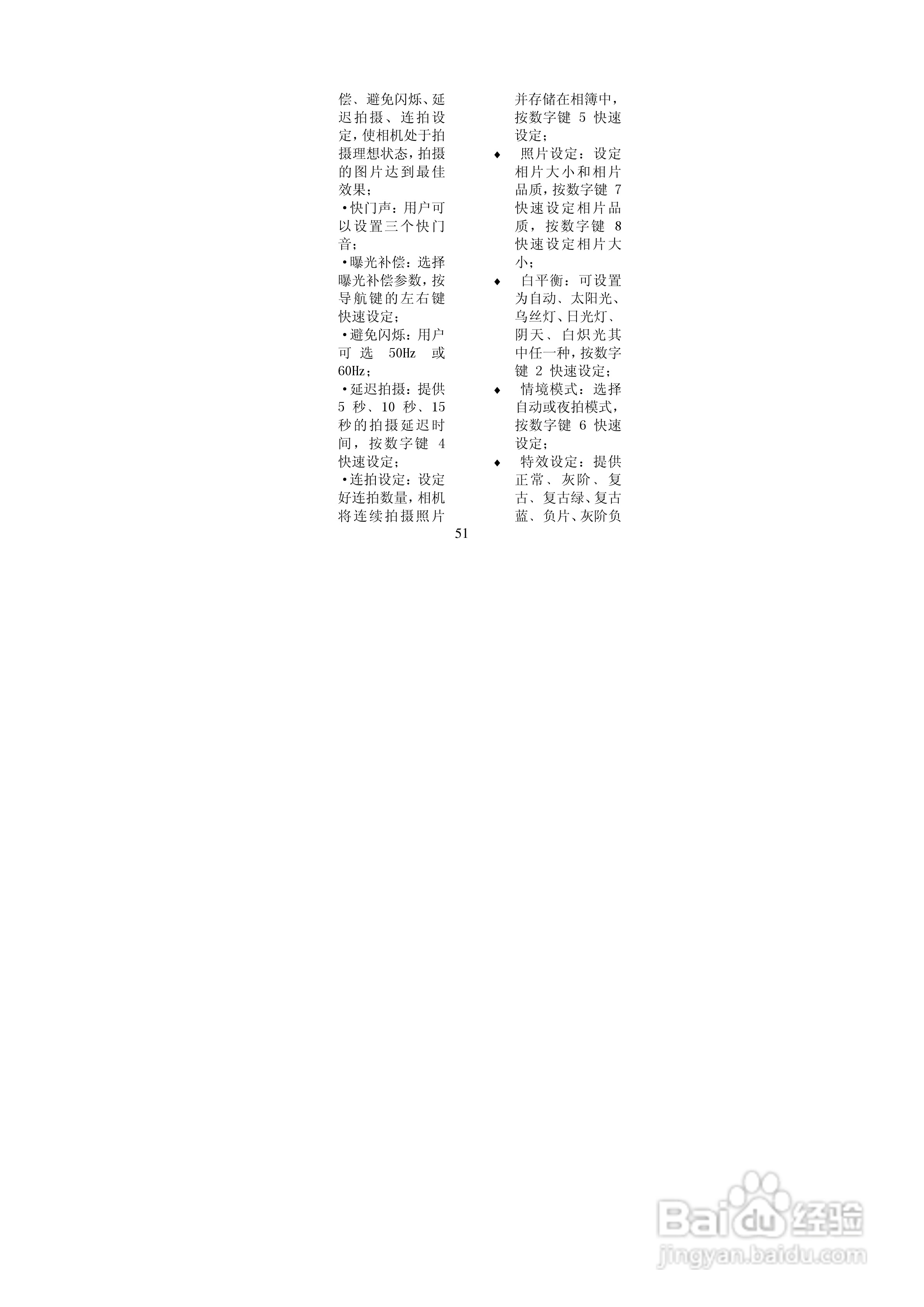 BenQ-Siemens A53手机使用说明书:[6]
