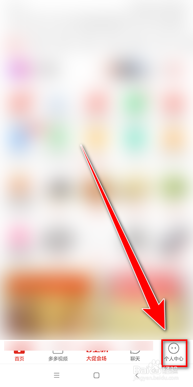 拼多多如何关闭免密支付