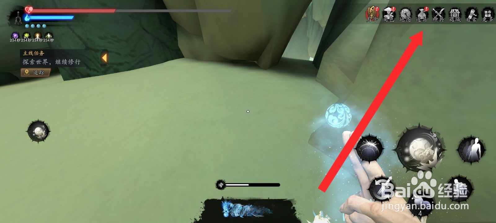 捕盗行纪如何查看破虚丹的丹方